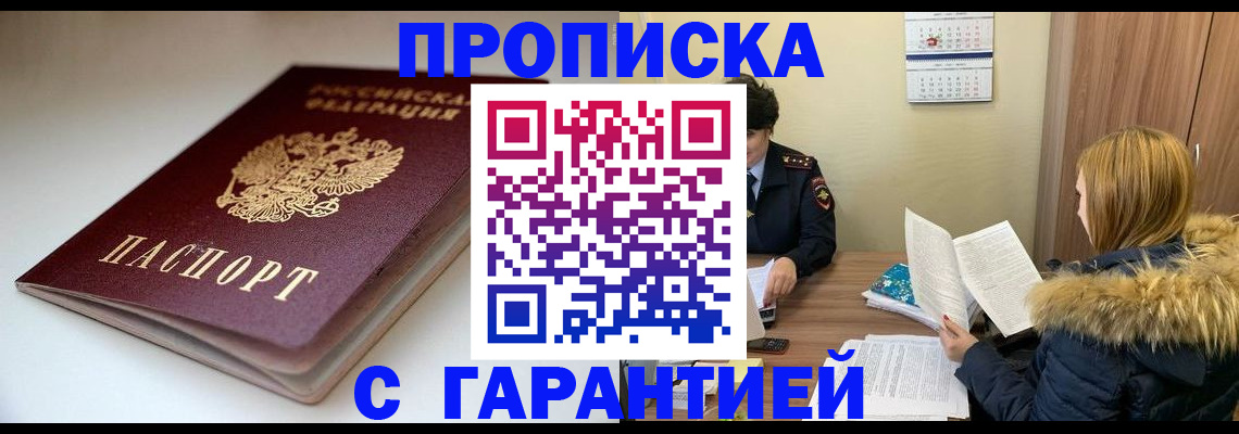 временная регистрация для всех в Юрьевце