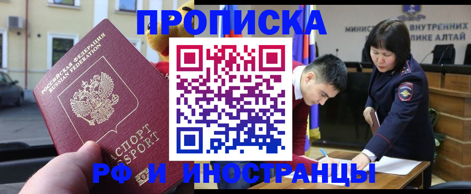 прописка для школы в Юрьевце