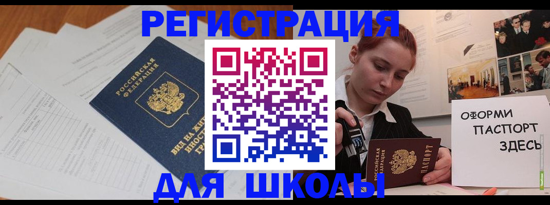 прописка законно в Юрьевце