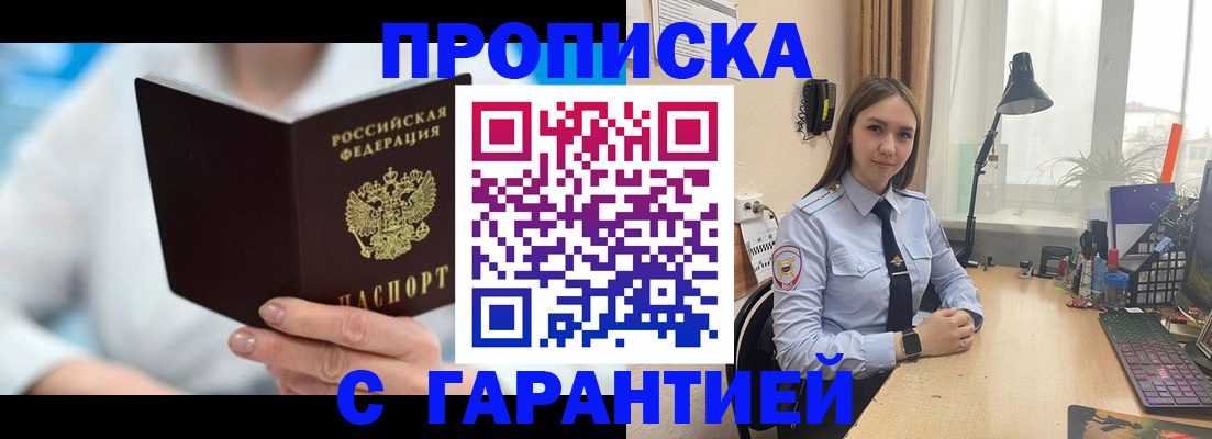 временная регистрация для школы в Юрьевце