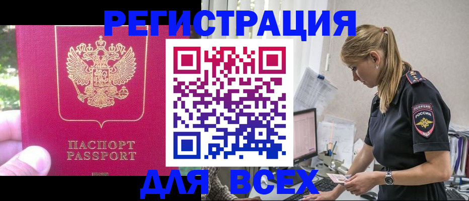 прописка иностранных граждан в Юрьевце