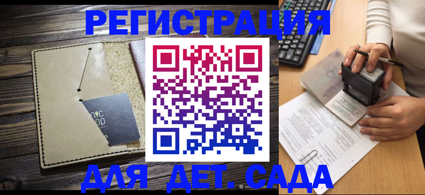 временная прописка в Юрьевце