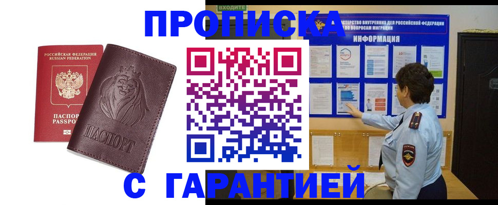 прописка для кредита в Юрьевце